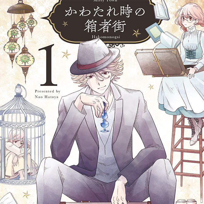 異能力 コミック一覧 無料コミック Comicwalker