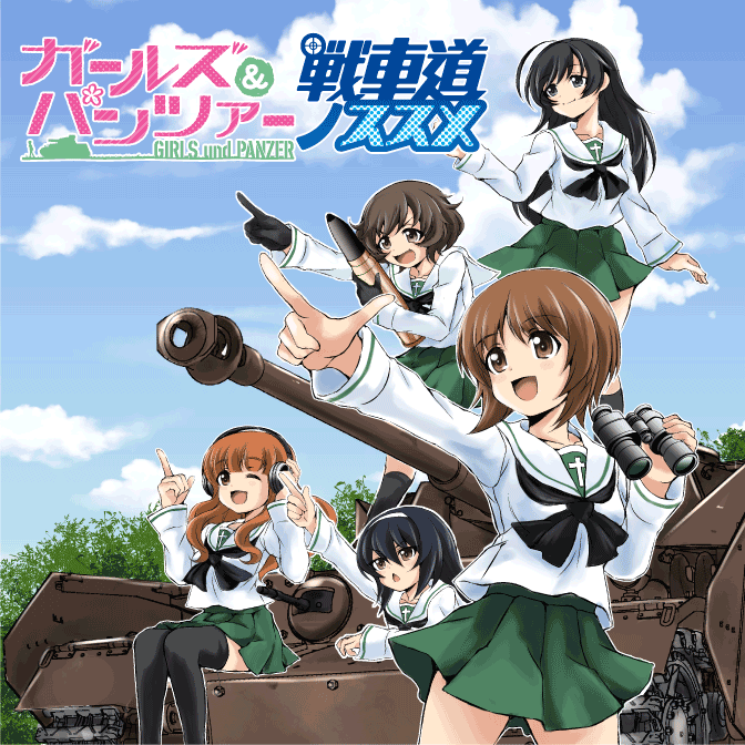 ガールズ パンツァー 戦車道ノススメ 無料漫画詳細 無料コミック Comicwalker