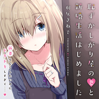 ニコニコキューン ニコニコ漫画