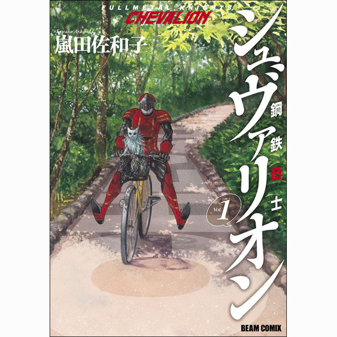 青武高校あおぞら弓道部 無料漫画詳細 無料コミック Comicwalker