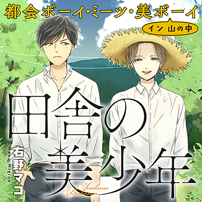 明日 シネマかすみ座で 無料漫画詳細 無料コミック Comicwalker