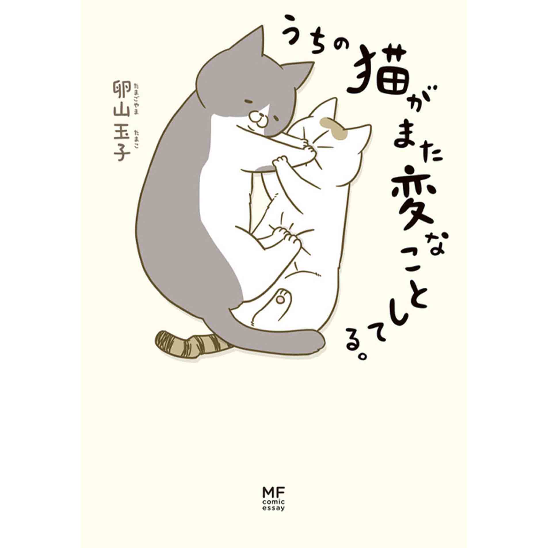 じじ猫くらし 無料漫画詳細 無料コミック Comicwalker