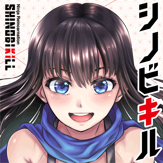 忍者 コミック一覧 無料コミック Comicwalker