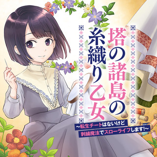 ニコニコ静画