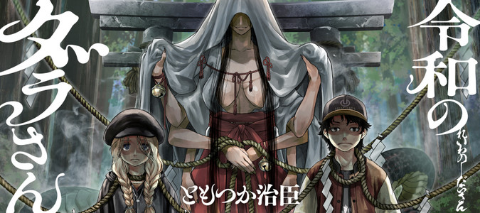 ニコニコ漫画 雑誌やwebの人気マンガが読める