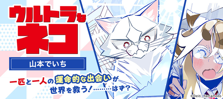 迷宮の王 新連載無料ネット漫画 マンガ