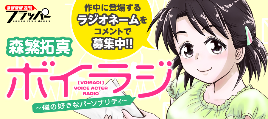 100以上 ボイラジ僕の好きなパーソナリティ 大きな新しい壁紙無料afhd