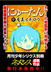 巨悪学園 原作 うどん 作画 長沢克泰 ロゴ 平本アキラ おすすめ無料漫画 ニコニコ漫画