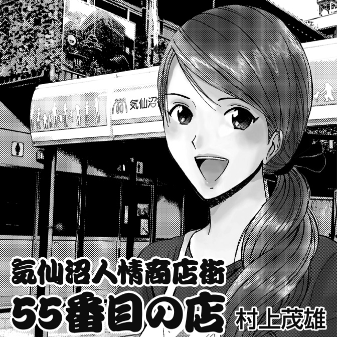 グルメ マンガ 検索結果 無料コミック Comicwalker