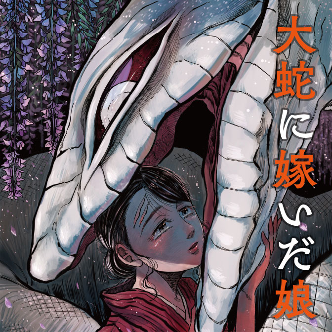 Comicwalker ニコニコ漫画
