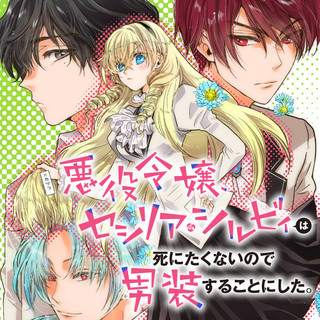 Flosコミック ニコニコ漫画