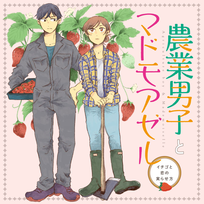 アラサー女子 コミック一覧 無料コミック Comicwalker