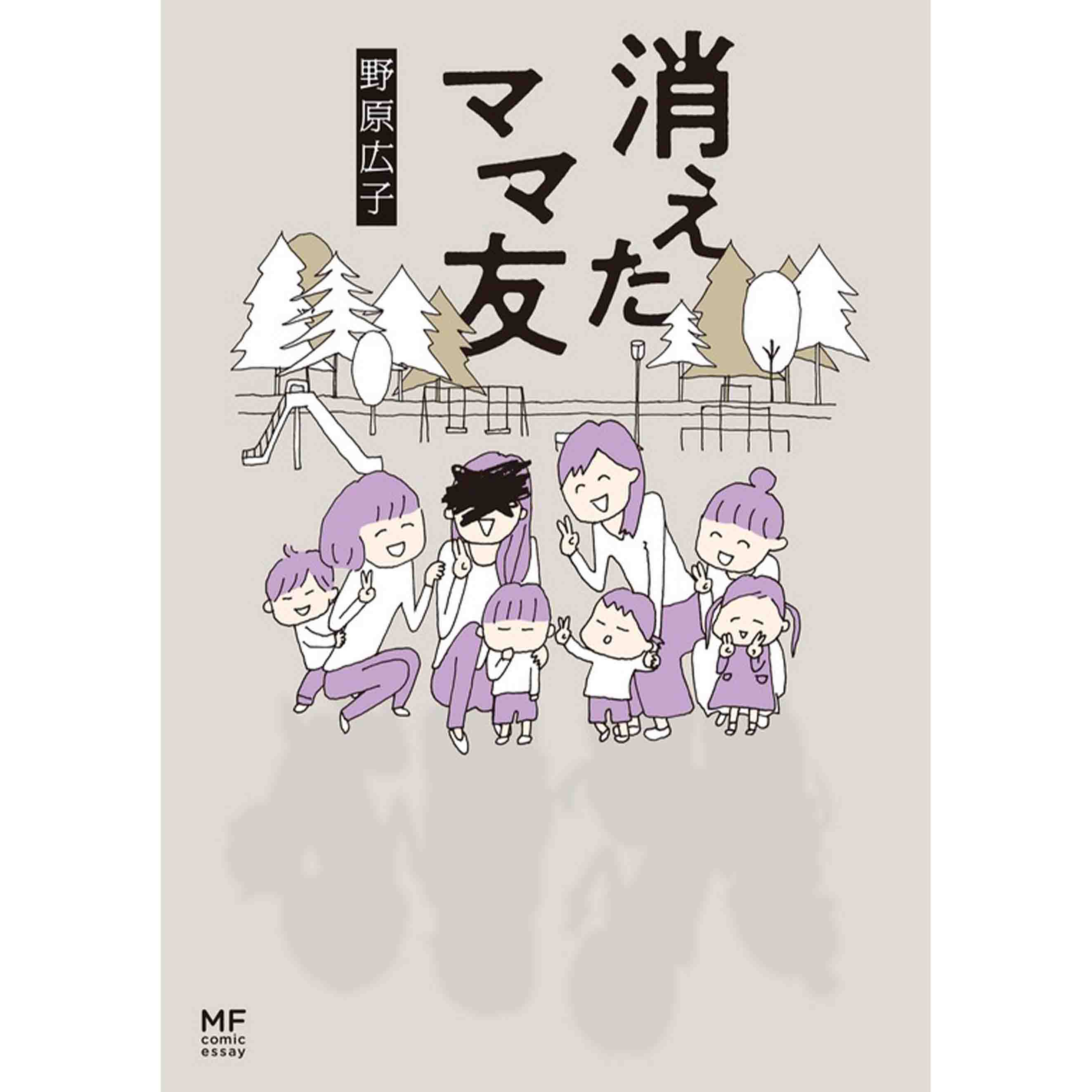 ママ友がこわい 子どもが同学年という小さな絶望 無料漫画詳細 無料コミック Comicwalker