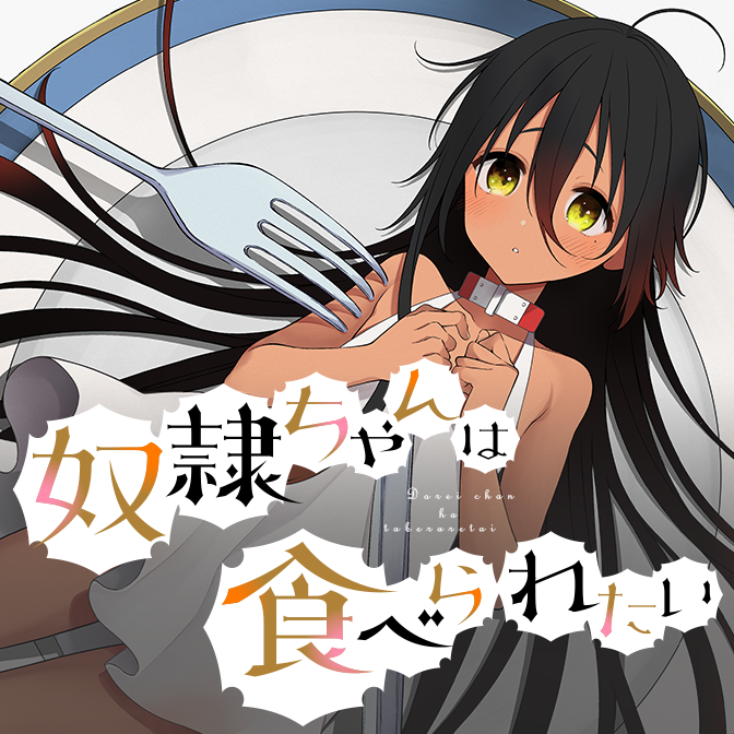 カプチーノ 無料漫画詳細 無料コミック Comicwalker