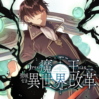 電撃マオウ ニコニコ漫画