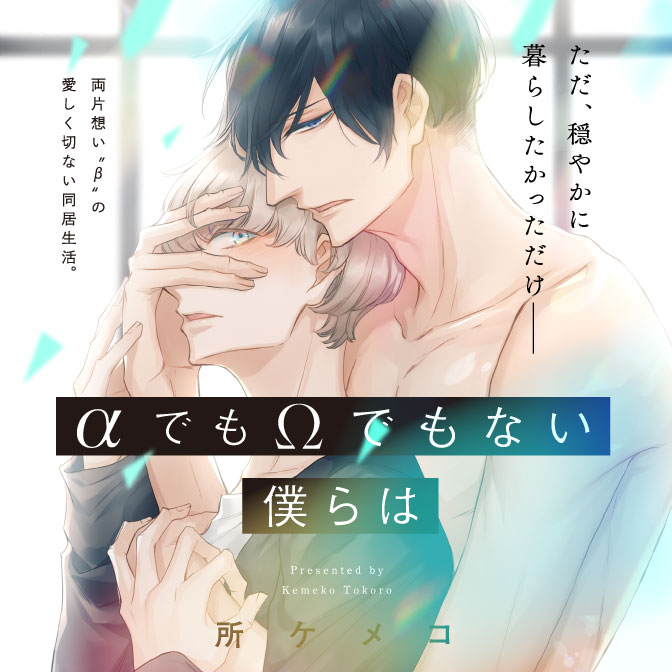 Aでもwでもない僕らは 無料漫画詳細 無料コミック Comicwalker