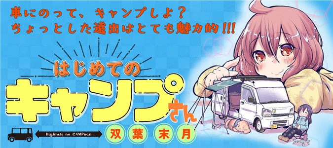 ニコニコキューン ニコニコ漫画