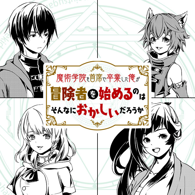 漫画 ラノベ 薬屋のひとりごと（ラノベ・漫画）のネタバレ解説・考察まとめ