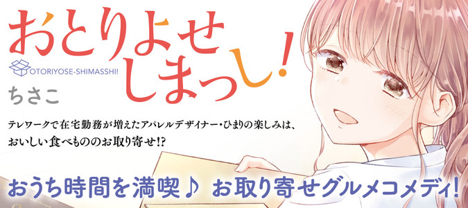 ほぼほぼ週刊フラッパー ニコニコ漫画