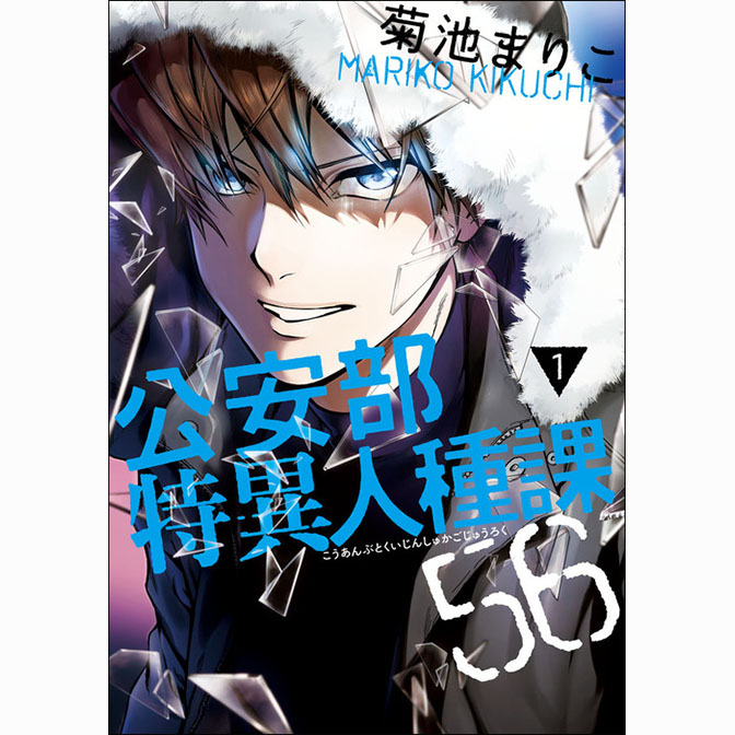 地獄型人間動物園 第二章 一触即発 禅ガール 無料漫画詳細 無料コミック Comicwalker