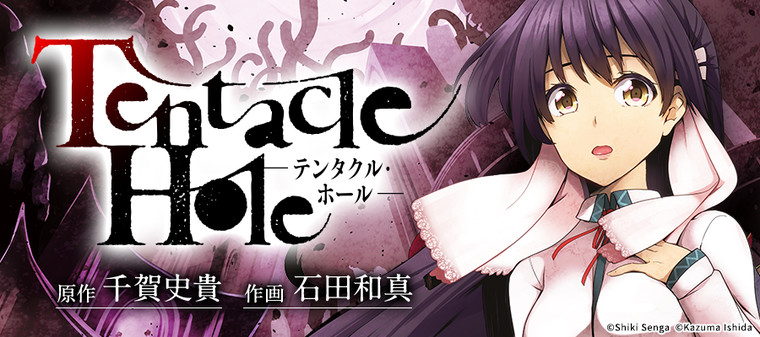 デスゲーム漫画の黒幕殺人鬼の妹に転生して失敗した 新連載無料ネット漫画 マンガ