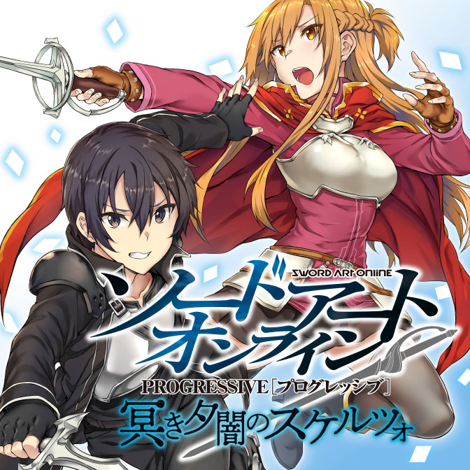 Sao おすすめ 検索結果 無料コミック Comicwalker