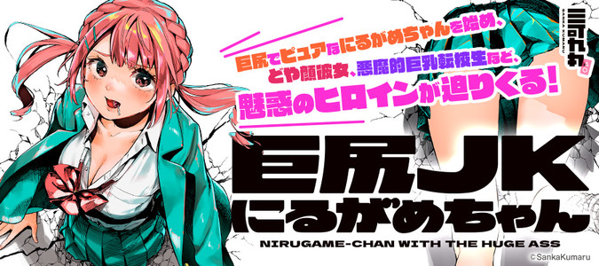 ニコニコ漫画 雑誌やwebの人気マンガが読める