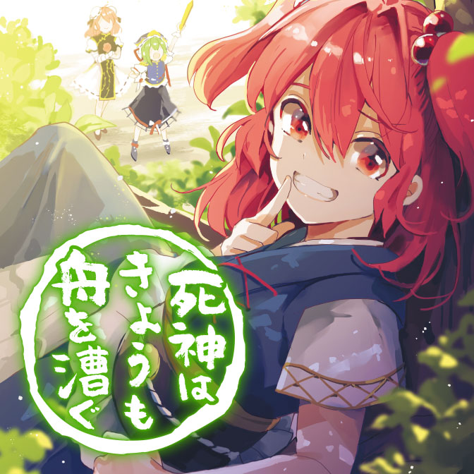 東方外来韋編 コミック一覧 無料コミック Comicwalker