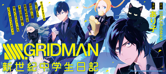 新世紀中学生