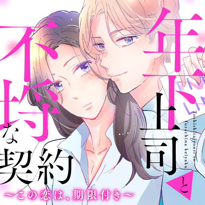 社会人 コミック一覧 無料コミック Comicwalker