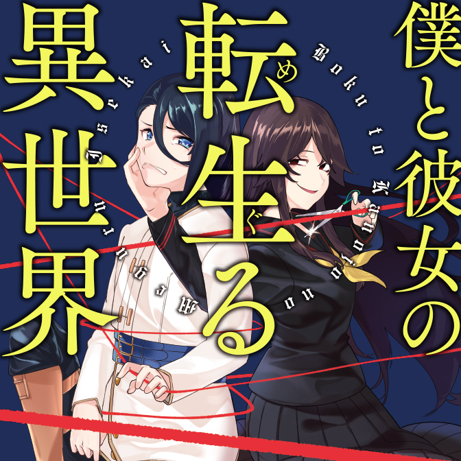 無料漫画 おすすめ試し読みマンガ満載 コミックウォーカー