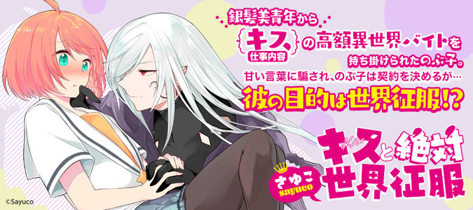 シルフ ニコニコ漫画