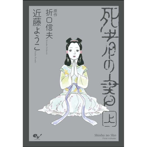 トミノの地獄 無料漫画詳細 無料コミック Comicwalker