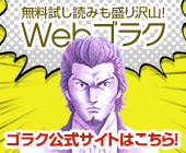 天獄の島 Season2 落合裕介 おすすめ無料漫画 ニコニコ漫画