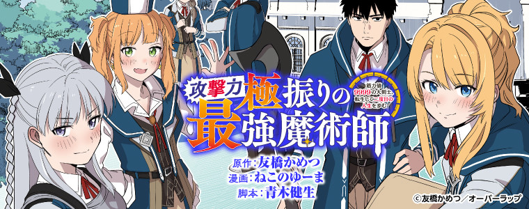 魔女と騎士は生きのこる 新連載無料ネット漫画 マンガ