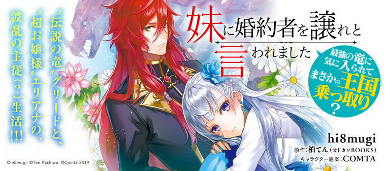 ニコニコ漫画news 22年3月4日号 ニコニコ漫画 お知らせ