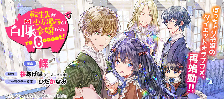 ニコニコ漫画news 21年9月3日号 ニコニコ漫画 お知らせ