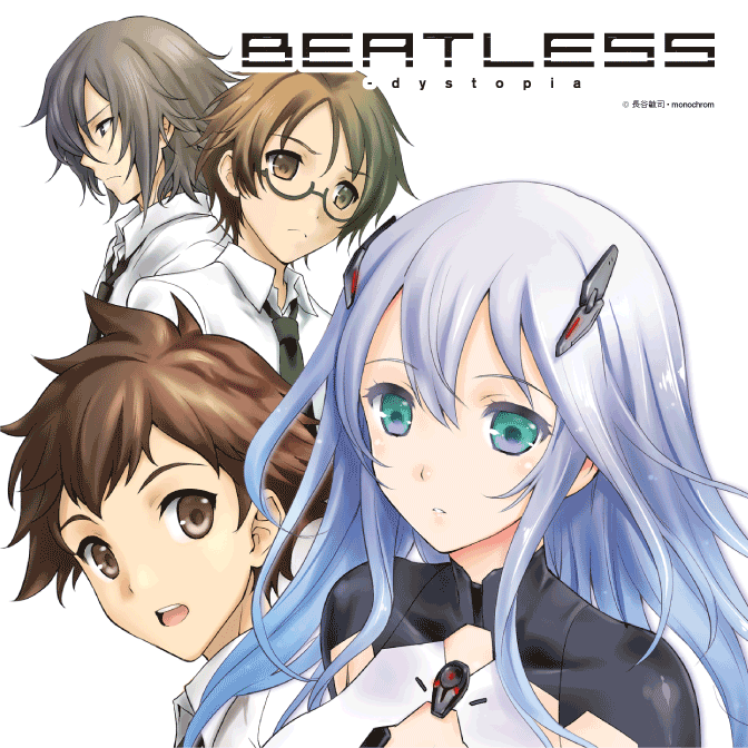 Beatless Dystopia 無料漫画詳細 無料コミック Comicwalker