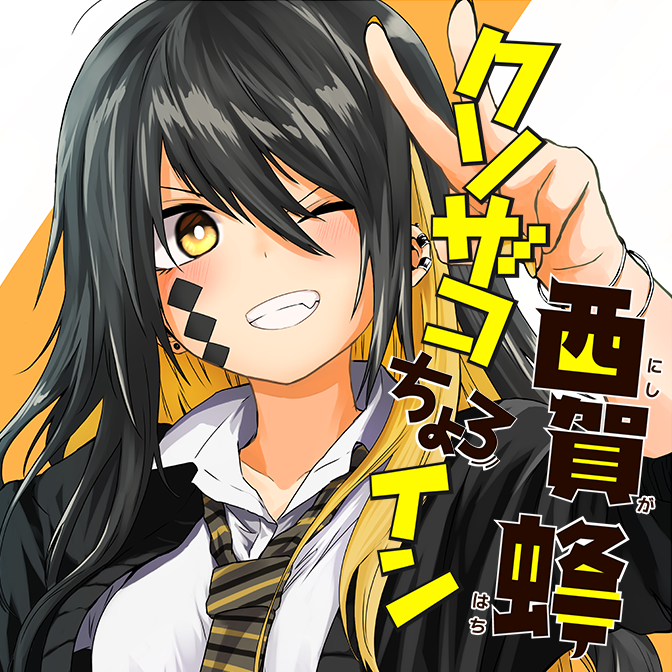 ニコニコ漫画news 年8月14日号 ニコニコ静画 お知らせ