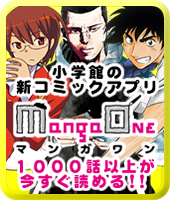 ヒト喰イ 原作 Mita 作画 太田羊羹 おすすめ無料漫画 ニコニコ漫画