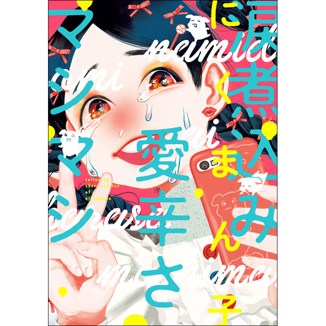 コミックビーム コミック一覧 無料コミック Comicwalker