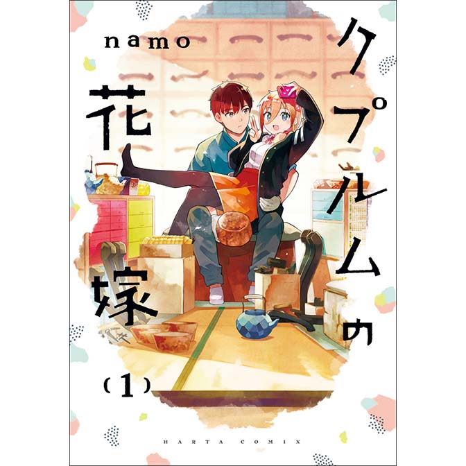 キツネと熊の王冠 クローネ 無料漫画詳細 無料コミック Comicwalker