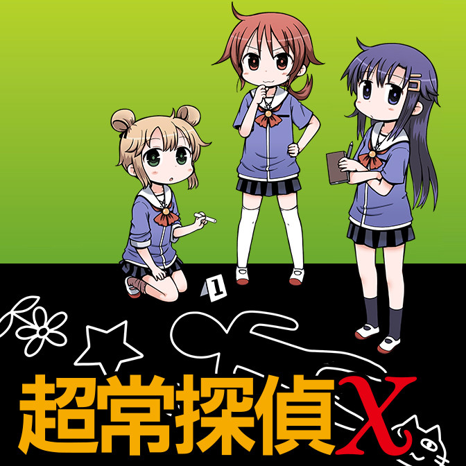 日常系 コミック一覧 無料コミック Comicwalker