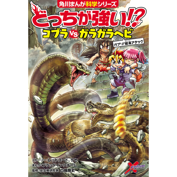 コブラ Over The Rainbow 検索結果 無料コミック Comicwalker