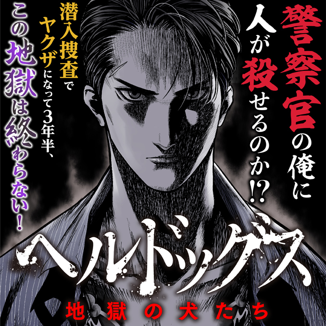 賭闘の銀 無料漫画詳細 無料コミック Comicwalker