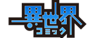 異世界コミック