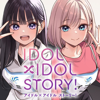 IDOL×IDOL STORY！