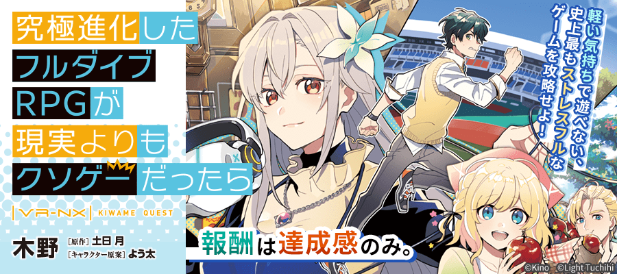 悪食令嬢と狂血公爵 その魔物 私が美味しくいただきます 新連載無料ネット漫画 マンガ