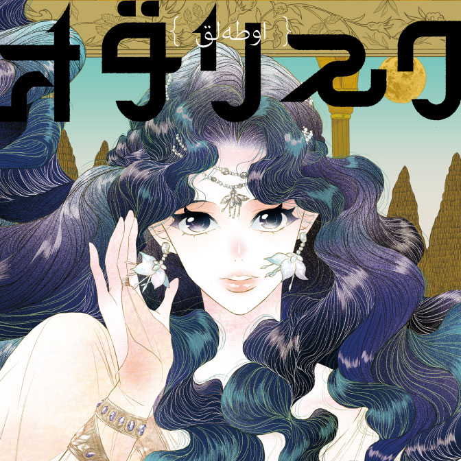 コミックビーム コミック一覧 無料コミック Comicwalker