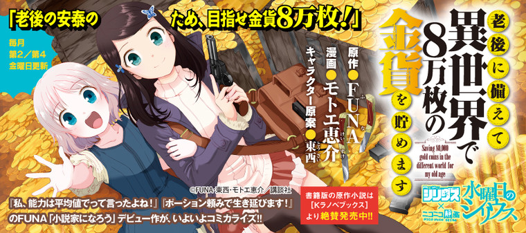 ニコニコ漫画news 21年12月10日号 ニコニコ漫画 お知らせ
